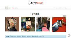Desktop Screenshot of ozlanmei.com